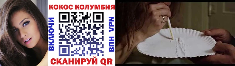 купить   Новоаннинский  КОКАИН Колумбийский 