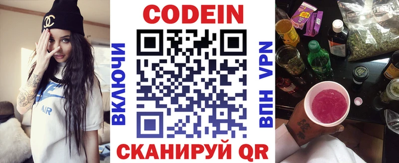 OMG ONION  Новоаннинский  Codein Purple Drank  продажа наркотиков 