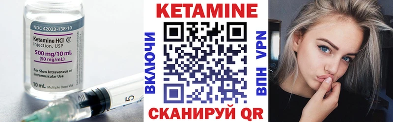 Кетамин VHQ Новоаннинский