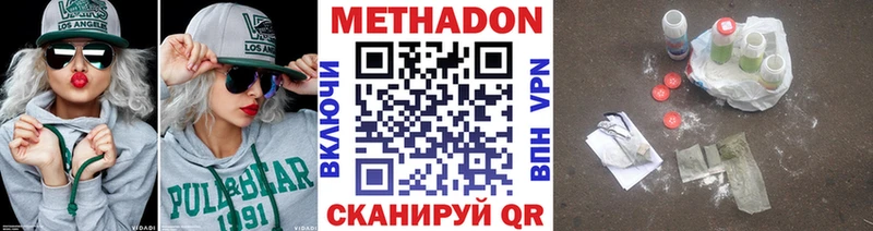 Метадон белоснежный где можно купить hydra зеркало Новоаннинский